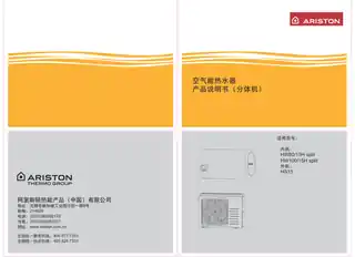 Ariston阿里斯顿HW80_15H split